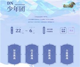 天龙八部私服广告吧。
